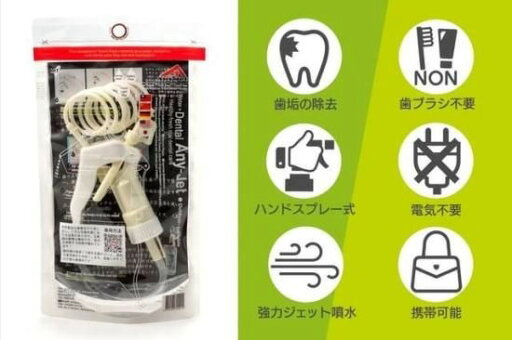 ANYJET トゥースウォッシャ 手動式歯間洗浄器 ペットボトルにも装着可能 キャンプなど水道が無い場所でも歯や歯茎のお手入れができる エニージェット ANYJET トゥースウォッシャ 手動式歯間洗浄器 ペットボトルにも装着可能 キャンプなど水道が無い場所でも歯や歯茎のお手入れができる エニージェット