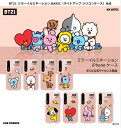 国内正規品 BT21公式 iPhone 8 iPhone 7 iPhone SE 第2.3世代 LINE FRIENDS とBTSがコラボ BT21 ミラーイルミネーション BASICケース KCM-LBC005 KCM-LBC001 KCM-LBC006 KCM-LBC007