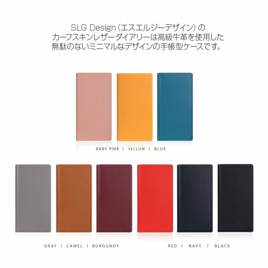 Rakuten - SLG Design iPhone 11 6.1インチ 手帳型 Calf Skin Leather Diary カーフスキンレザーを使用した無駄のないミニマルなケース SD17925i61R SD17926i61R