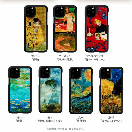 ikins アイキンス iPhone 11 Pro Max 6.5インチ 天然貝ケース 名画シリーズ 天然の貝を使用して世界の名画を作られたケース I16890i65R I16891i65R I16892i65R