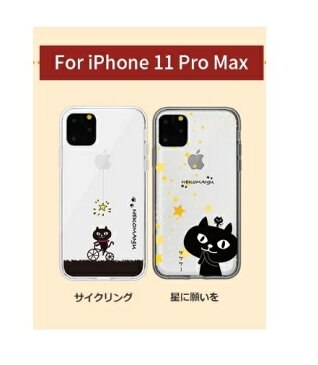 abbi FRIEND iPhone 11 Pro Max 6.5インチ 可愛い ネコマンジュウ のライセンスデザインのクリアイラストケース ABF17119i65R ABF17120i65R