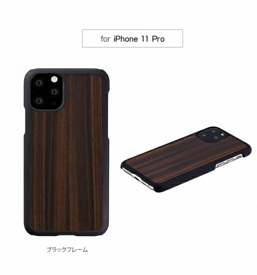 Rakuten - Man＆Wood iPhone 11 Pro 5.8インチ 天然木ケース Ebony 世界中のいろいろな木の素材から作られたナチュラルでおしゃれなケース I16832i58R