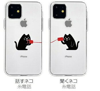 Rakuten - Dparks ディーパークス　iPhone 11 Pro 5.8インチ 糸電話 ソフトクリアケース 透明TPUケースに可愛いイラストが入ったケース DS17246i58R