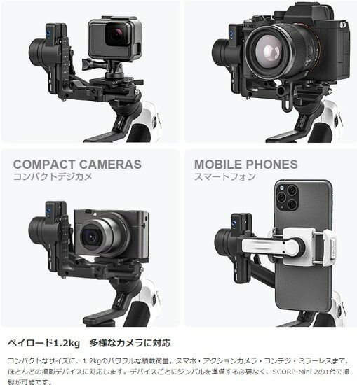 国内正規品 FeiyuTech フェイユーテック SCORP Mini 2 コンプリートセット AIトラ...