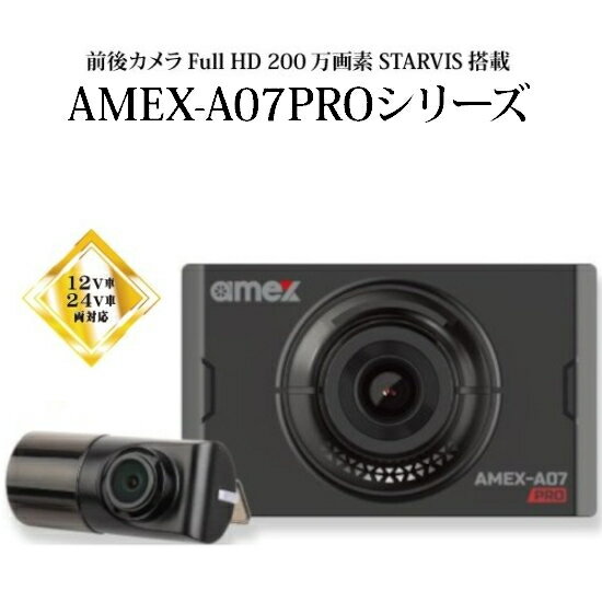 AMEX  ɥ饤֥쥳 2 200 HD SONY STARVIS г140 ʿ118 ľ65 3ǯݾ