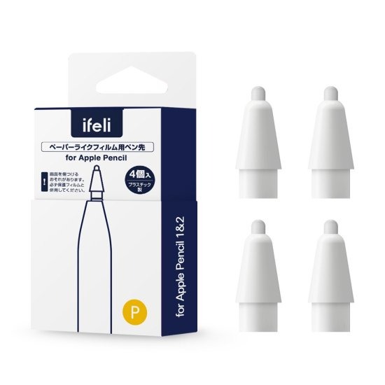 Rakuten - 国内正規品 ifeli アイフェリ Apple Pencil 第2/1世代 USB-C ペーパーライクフィルム用 ペン先 4個入り
