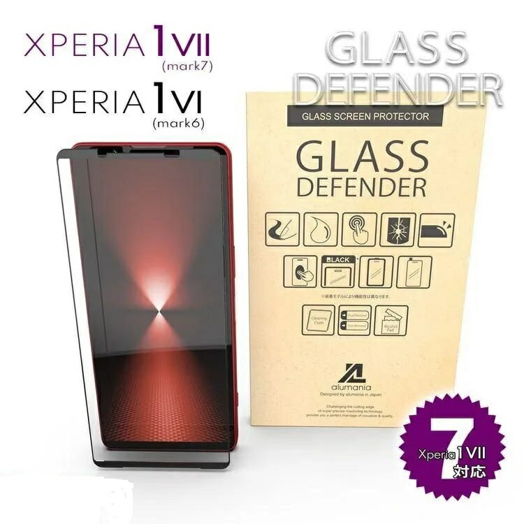 alumania ����ޥ˥� Xperia1 VII &1VI GLASS DEFENDER ���饹�ե���� 0.33mm�ζ������饹 ���ʵ��巿��������-2.5D