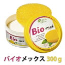 国内正規品 ドイツ生まれの多目的クリーナー バイオメックス 食品・化粧品に使われる植物性脂肪で安全 研磨剤は一切含んでいません