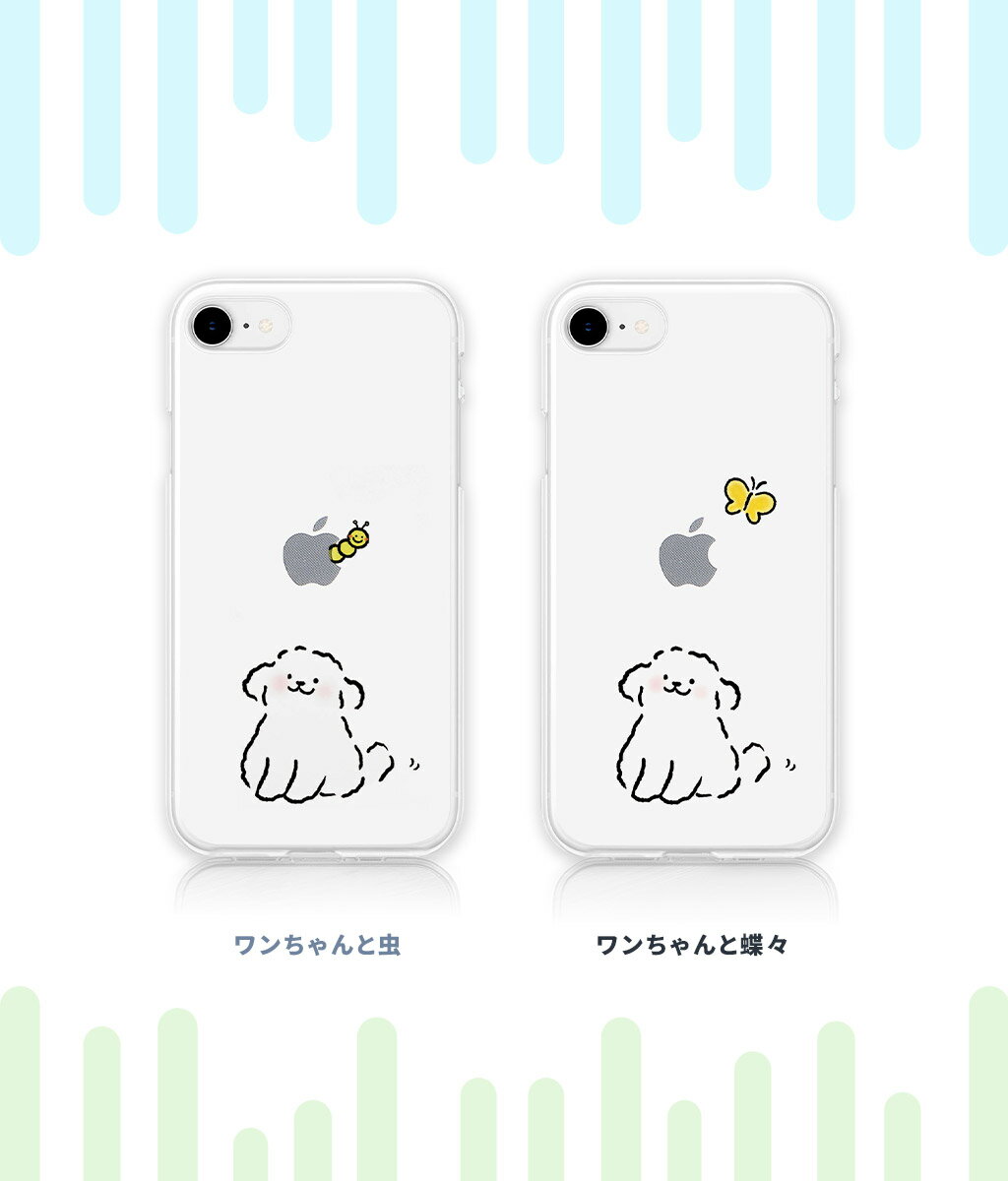 Rakuten - 国内正規品 AKAN エイカン iPhone 8 iPhone 7 iPhone SE 第2.3世代 ソフトクリアケース ワンちゃん ゆるカワなキャラクターのイラスト クリアケース AK22765iSE3