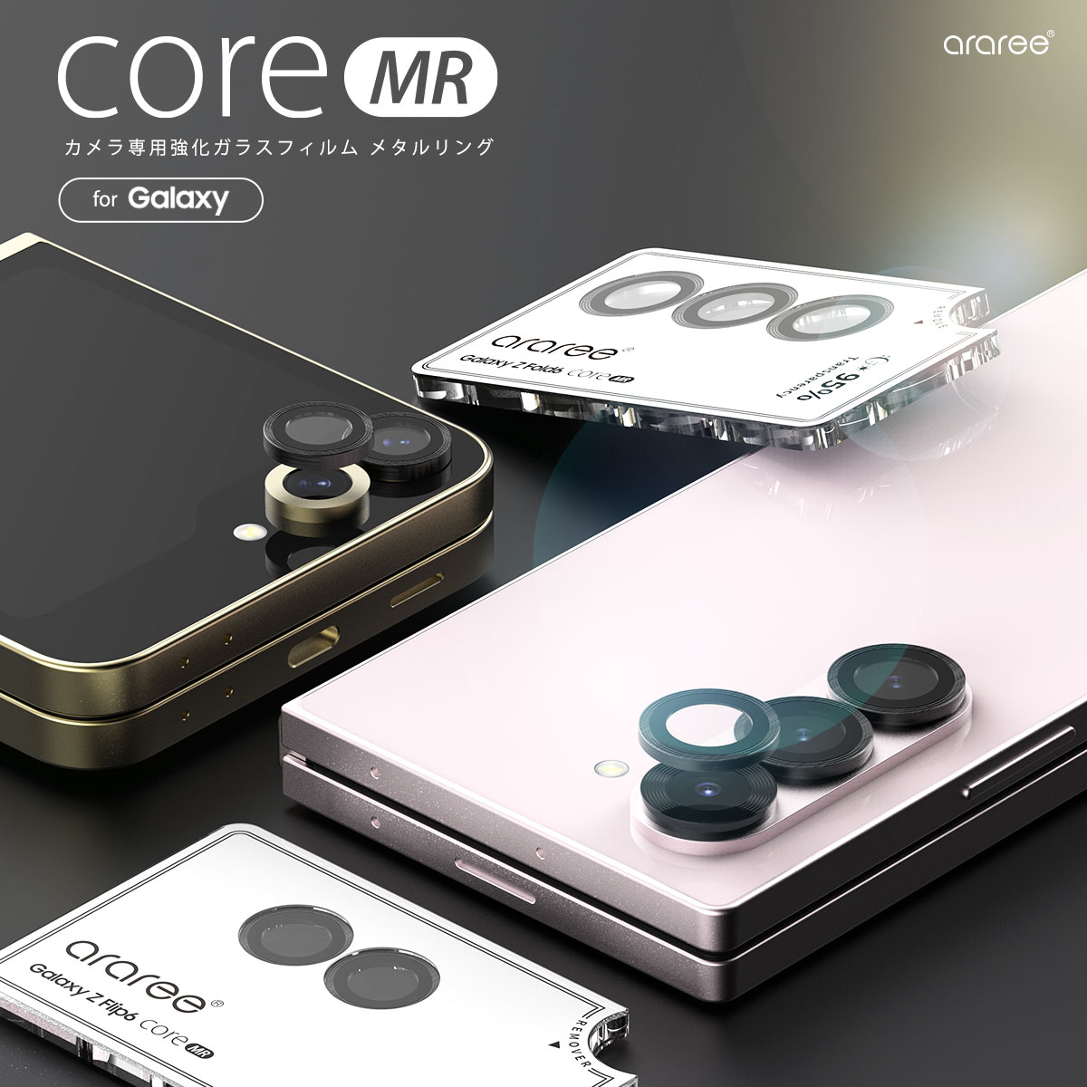 Rakuten - 国内正規品 araree アラリー Galaxy Z Fold6 / Flip6 CORE MR カメラ専用 強化ガラスフィルム メタルリング