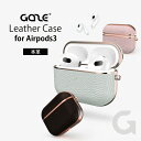 国内正規品 GAZE AirPods 本革ケースfor AirPods （第3世代） 高級感ある本革＋クロームラインのクラシックでおしゃれ GZ22194AP3PK GZ22195AP3G