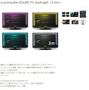 Ki Power Practical Luminoodle COLOR TV backlight ~k[h erwʂUSBɐڑłterpLEDobNCg (3m) LUMTV-COLOR-L