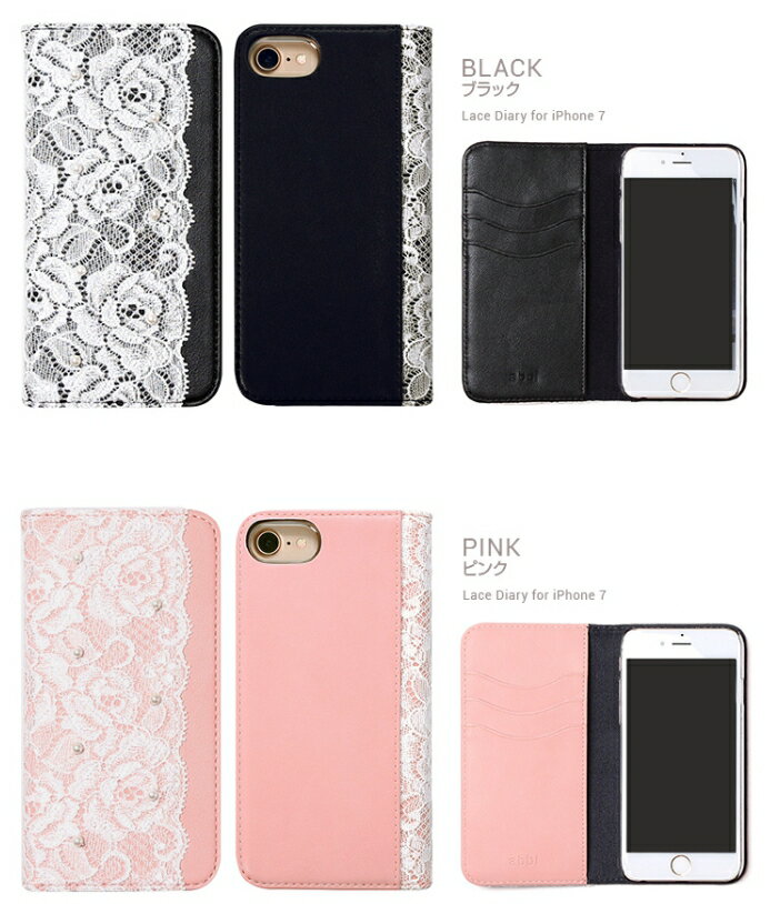 Rakuten - 国内正規品 abbi iPhone 8 iPhone 7 iPhone SE 第2.3世代 手帳型 Lace Diary レースダイアリー 日本産ラッセルレースを使用したレースの透け感とパールがおしゃれ AB8314i7 AB8315i7