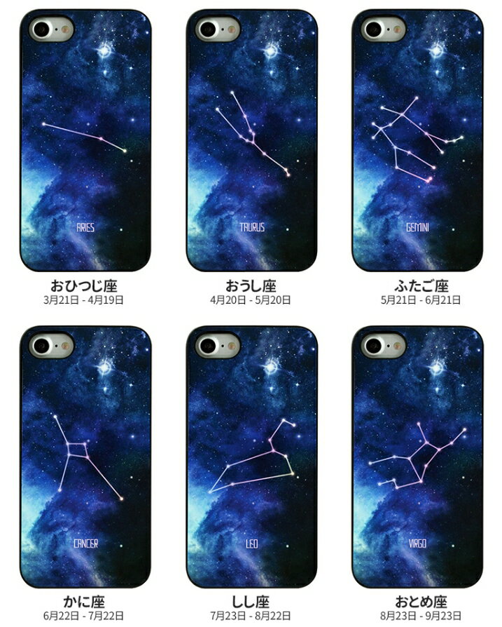 Rakuten - 国内正規品 Dparks iPhone 8 iPhone 7 iPhone SE 第2.3世代 Twinkle Case 星座（トゥインクルケース セイザ） ホログラム加工のキラキラ光るイラスト DS9012i7