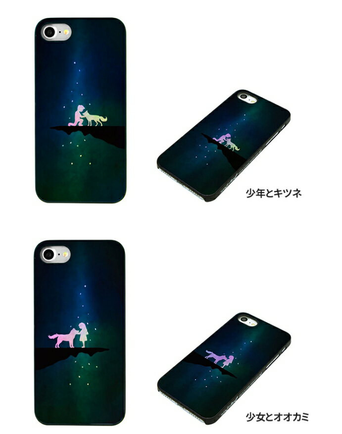 Rakuten - 国内正規品 Dparks iPhone 8 iPhone 7 iPhone SE 第2.3世代 Twinkle Case フレンド（トゥインクルケース ） ホログラム加工のキラキラ光るイラストが魅力 DS9500i7