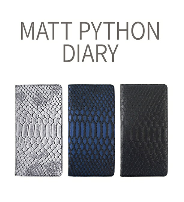 ＜GAZE＞ 手帳型 Matt Python Diary 立体感のあるリアルなパイソン柄PUレザー マットでシックなカラーバリエーション GZ13481i61