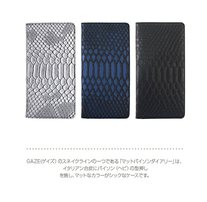 ＜GAZE＞ 手帳型 Matt Python Diary 立体感のあるリアルなパイソン柄PUレザー マットでシックなカラーバリエーション GZ13508i65