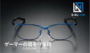 NIDEK ニデック G-SQUAREアイウェア Casual Model フルリムタイプ ブルーライトカット染色に加え 光のまぶしさを軽減 eyewear_cm_full