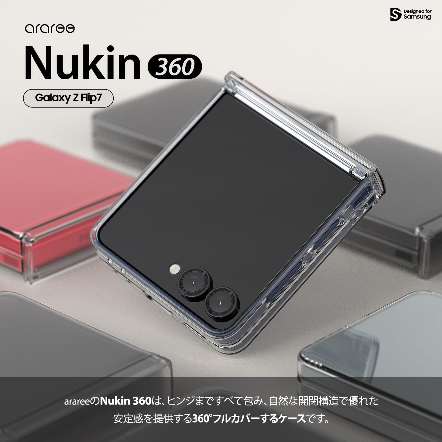 Rakuten - 国内正規品 araree アラリー Galaxy Z Flip7ケース クリア SAMSUNG公式 Nukin 360度 ヒンジまでフルカバー