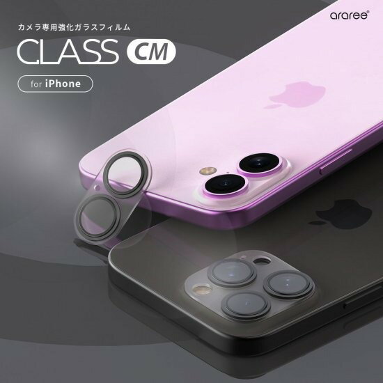 Rakuten - 国内正規品 araree アラリー iphone 16 / 16 Pro / 16 Plus / 16 Pro Max Class CM カメラ専用 強化ガラスフィルム 一体型のフルカバー