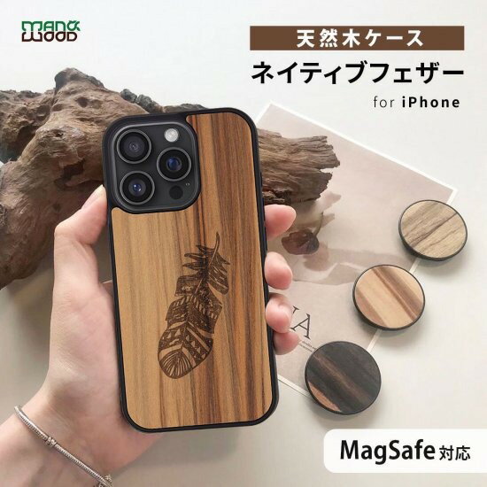国内正規品 Man&Wood iphone 16ケース iPhone 16 Proケース MagSafe対応 天然木ケース Mondrian Wood 木製 ネイティブフェザー
