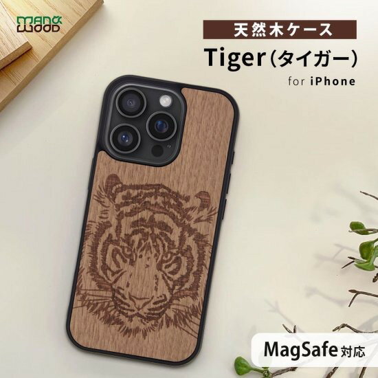 Rakuten - 国内正規品 Man&Wood iphone 16ケース iPhone 16 Proケース MagSafe対応 天然木ケース Mondrian Wood 木製 Tiger