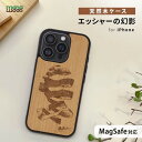 国内正規品 Man&Wood iphone 16ケース iPhone 16 Proケース MagSafe対応 天然木ケース Mondrian Wood 木製 エッシャーの幻影(2)