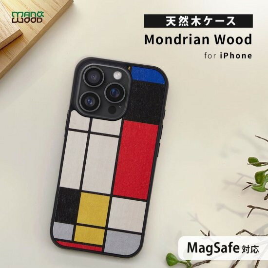 国内正規品 Man&Wood iphone 16ケース iPhone 16 Proケース MagSafe対応 天然木ケース Mondrian Wood 木製 Mondrian Wood