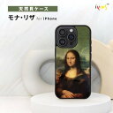 国内正規品 ikins アイキンス iphone 16ケース iPhone 16 Proケース 天然貝ケース モナ・リザ