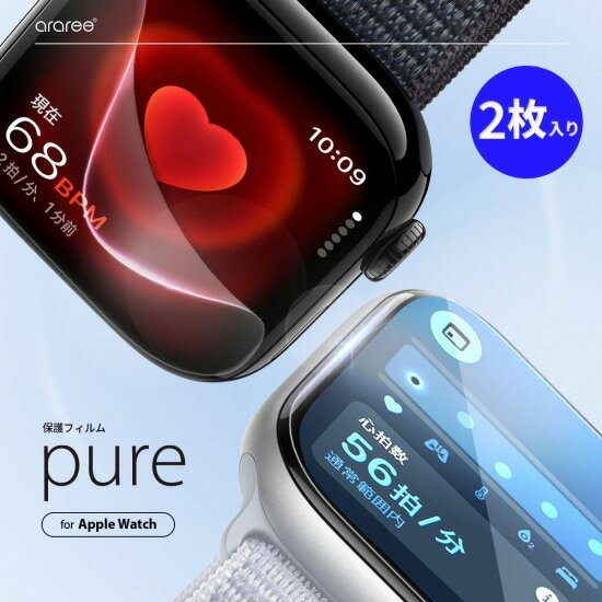 Rakuten - 国内正規品 araree Apple Watch PURE 保護フィルム（2枚入り）