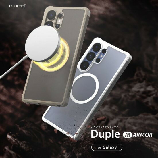 Rakuten - 国内正規品 araree アラリー Galaxy S25 Ultra MagSafe対応 DUPLE M ARMOR 米軍MIL規格 Qi2対応 バンパー風 カバー