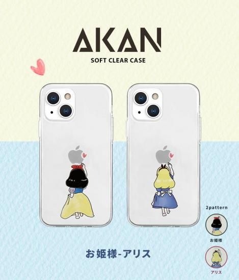 国内正規品 AKAN iPhone17/Air/17Pro/17ProMax お姫様 アリス クリアケース 透明カバー エイカン 変色しにくいUVプリント