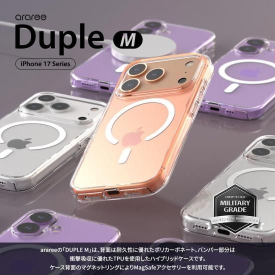 Rakuten - 国内正規品 araree iPhone17/Air/17Pro/17ProMax 米軍MIL規格 MagSafe対応 DUPLE M ハイブリッド 透明カバー アラリー