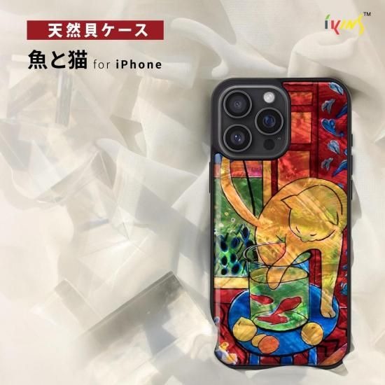 Rakuten - 国内正規品 ikins iPhone17/Air/17Proケース 天然貝ケース 名画シリーズ 魚と猫 アイキンス