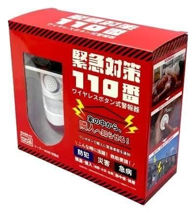 東京ミモレ 緊急対策110番 ワイヤレスボタン式警報器 送信機をワンプッシュするだけで警報器を作動 防水 ソーラー＆USB充電式 ワイヤレスチャイム 見守りボタン SOS ボタン 非常ボタン 強盗対策 侵入対策 防犯対策 防災 急病時 一人暮らし 高齢者 ストーカー