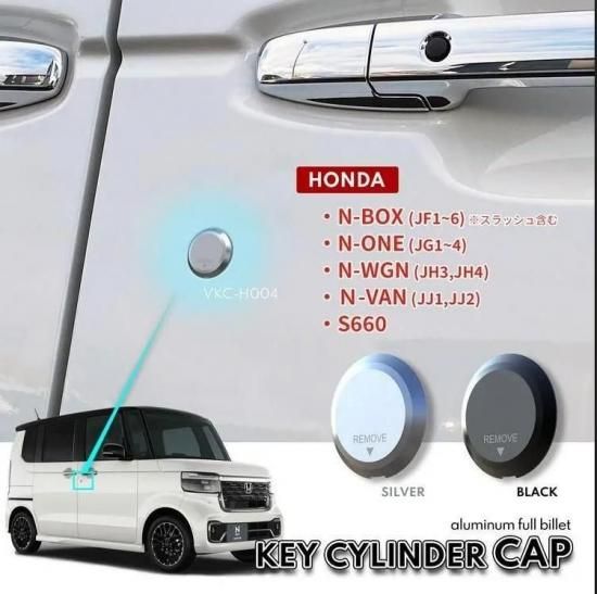 Rakuten - alumania キーシリンダーキャップ FULL BILLET KEY CYLINDER CAP ホンダNシリーズ用 N-BOX,N-ONE S600 N-VAN N-WGN など アルマニア
