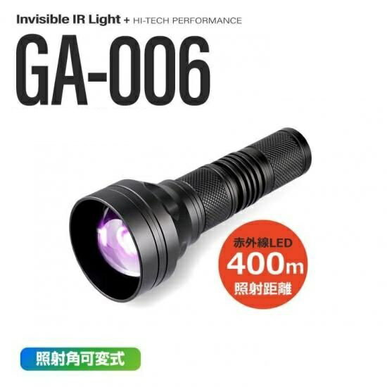 Rakuten - ジイエクサ Gexa 赤外線ライト 赤外線LED ナイトビジョン 暗視 赤外線撮影 IR 940nm 照射400m 不可視 GA-006 オンスクエア
