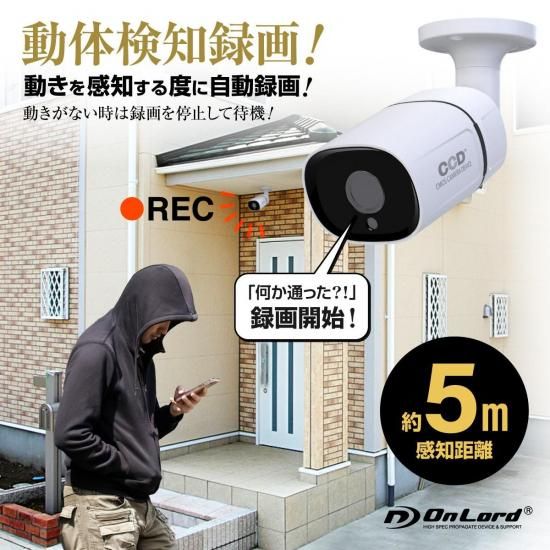 Digital Camera - オンロード(OnLord) SDカード防犯カメラ 屋外 録画装置内蔵 200万画素 1080P 強力赤外線LED リモコン 同軸ケーブル H.264 256GB対応 OL-022BW オンスクエア
