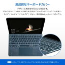 ＜BEFiNE＞ 【Surface Go】 Keyskin サーフェス ゴー 日本語配列対応 柔らかなシリコン素材と正確な金型設計でキーボードにぴったり 洗って使えるカバー BF15537 2