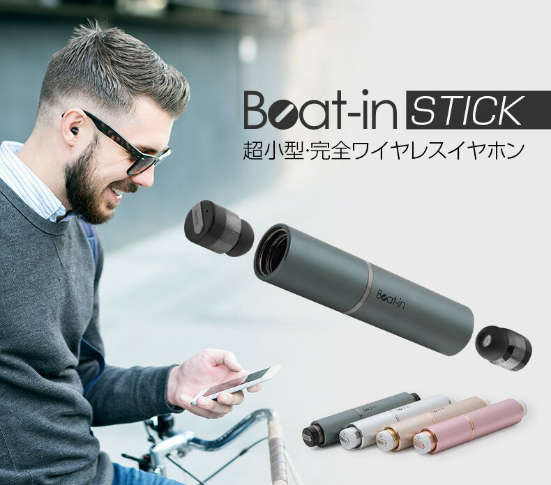 楽天市場】bi9917 [beat?in stick/black edition 超小型の通販 楽天市場】bi9917 [beat?in stick/black edition 超小型の通販