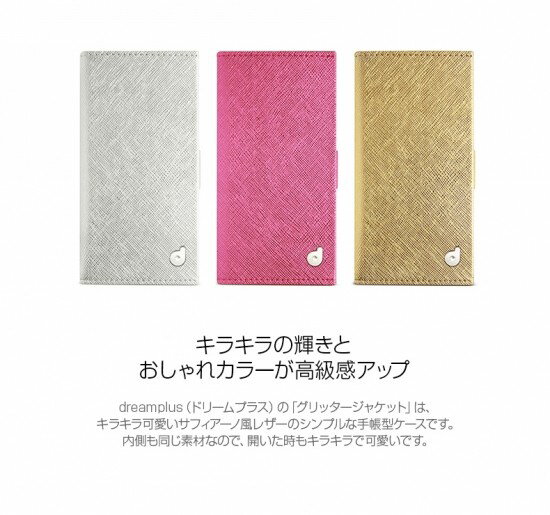 Rakuten - ＜dreamplus＞【 iPhone X/XS 5.8インチ】 手帳型 Gritter Jacket サフィアーノ風レザーにラメ加工を施したキラキラの輝きとおしゃれ DP10132i8