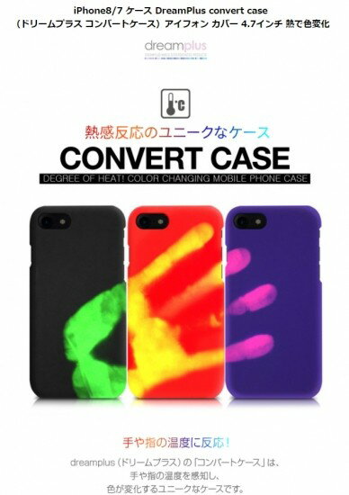 Ki dreamplus iPhone 8 iPhone 7 iPhone SE 2.3 Convert Case w̉xmFωIM̃j[NȃP[X DP10175i7S