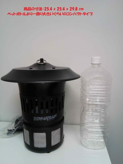 安い 国内正規品 Dynatrap ダイナトラップ 国内保証1年付き 米国で大人気の薬剤を使わない屋内外用蚊取り器 Uvライトと二酸化チタン触媒の内部コーティングで蚊や虫を退治 Dt1100 Www Digidb Io