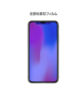 ＜GLASTAR(グラスター）＞【iPhone XR 6.1インチ】 液晶保護 ガラスフィルム 強化ガラスフィルム 0.33mmの薄くて強力なガラス素材を使用 GL14266i61