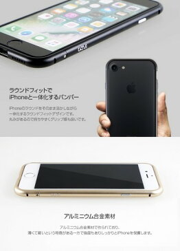 <GAZE>iPhone 8 iPhone 7 iPhone SE 第2世代 Round Fit(ラウンドフィット) 電波干渉対策設計アルミバンパー アルミニウム合金を使った軽量で耐衝撃のバンパー GZ9412i7