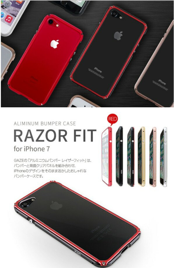 ֹ GAZE iPhone 8 iPhone 7 iPhone SE 2.3 Razor Fitʥ쥤եåȡ ȴк߷ץߥХѡ Хåץ졼դ GZ9416i7 GZ9417i7 GZ9418i7 GZ9419i7 GZ9420i7פ򸫤