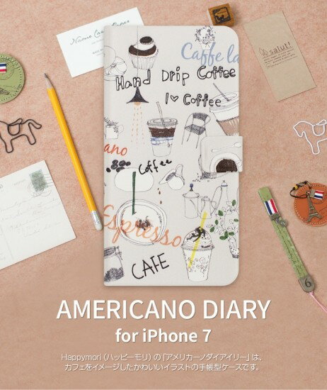 国内正規品 Happymori iPhone 8 iPhone 7 iPhone SE 第2.3世代 手帳型 Americano Diary（アメリカ—ノダイアリー） モカカラーを基調にしたデザイン HM8238i7