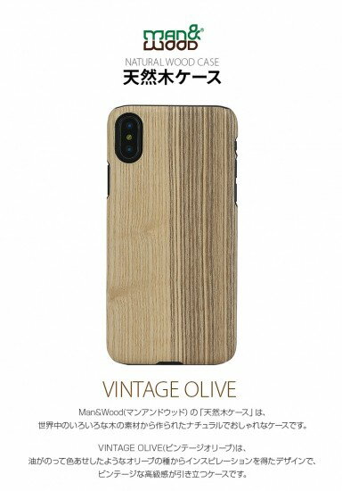 Rakuten - ＜Man&Wood（マンアンドウッド）＞【iPhone X/XS 5.8インチ】 Vintage Olive 天然木を使ったナチュラルなウッドの質感が感じられるケース I10473i8