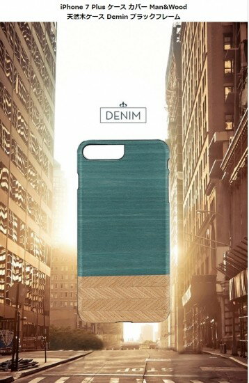 Rakuten - ＜Man&Wood＞【iPhone 8 Plus/ 7 Plus 5.5インチ】 Denim （デニム） ナチュラルなウッドの質感が感じられるケース I8088i7P