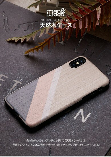 Rakuten - ＜Man&Wood（マンアンドウッド）＞【iPhone X/XS 5.8インチ】 Suit 天然木を使ったナチュラルなウッドの質感が感じられるケース I13860i58 I13861i58
